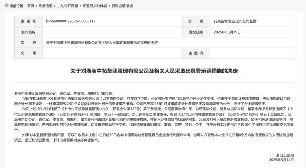 股票配资平台查询 梅安森：终止2024年度向特定对象发行股票事项